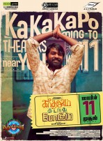 Kadhalum Kadanthu Pogum (aka) Kadhalum Kadanthu Pogum