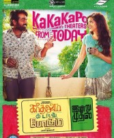 Kadhalum Kadanthu Pogum (aka) Kadhalum Kadanthu Pogum