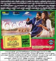 Kadhalum Kadanthu Pogum (aka) Kadhalum Kadanthu Pogum