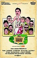 Kalyana Samayal Saadham Movie Review
