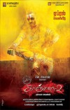 Kanchana 2 (aka) Muni 3