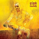Kanchana 2