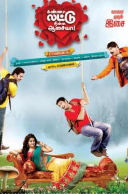 Kanna Laddu Thinna Aasaiya