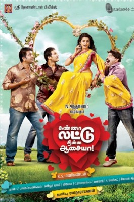 Kanna Laddu Thinna Aasaiya