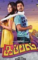 Kappal Movie Review