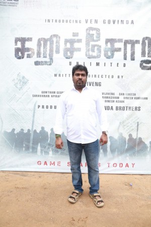 Karichoru (aka) Kari choru