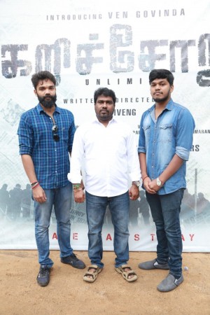 Karichoru (aka) Kari choru