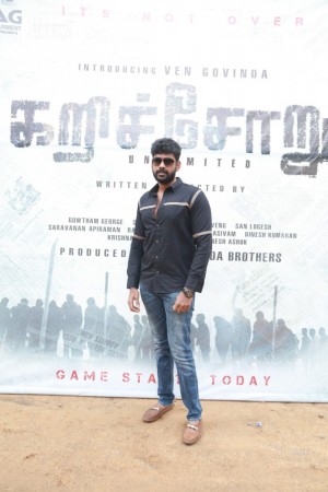 Karichoru (aka) Kari choru