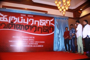 Karuppu Raja Vellai Raja (aka) KarupuRajaVellaiRajaa