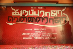 Karuppu Raja Vellai Raja (aka) KarupuRajaVellaiRajaa