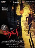 Kathakali (aka) Kadhakali