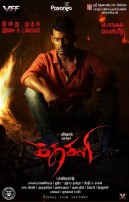 Kathakali (aka) Kadhakali