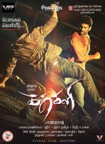 Kathakali (aka) Kadhakali