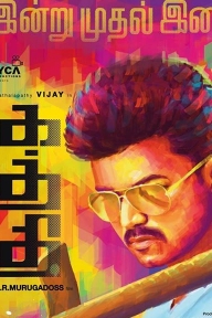 Kaththi