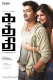 Kaththi (aka) Kathi