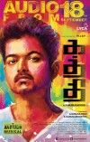 Kaththi (aka) Kathi