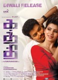 Kaththi (aka) Kathi