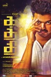 Kaththi (aka) Kathi