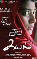Kayal Movie Review