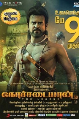 Kochadaiiyaan