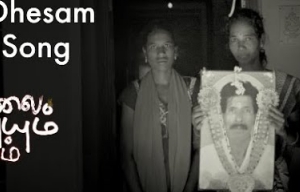 Ammana Dhesam Promo Song