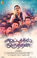 Kootathil Oruthan (aka) KootathilOruthan