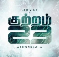 Kuttram 23 (aka) Kutram 23