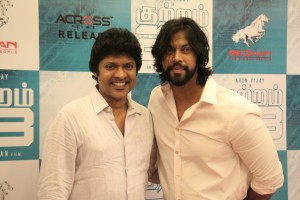 Kuttram 23 (aka) Kutram 23