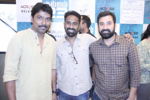 Kuttram 23 (aka) Kutram 23