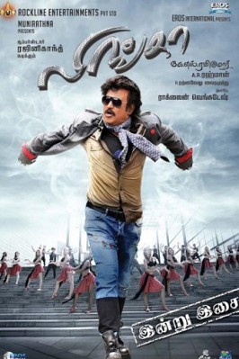 Lingaa