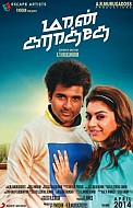 Maan Karate Movie Preview