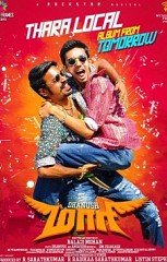 Maari (aka) Maarri songs review