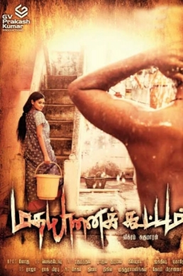 Madha Yaanai Koottam