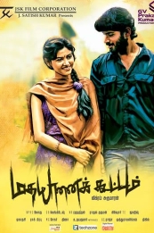 Madha Yaanai Koottam