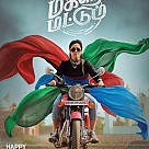 Magalir Mattum