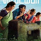 Magalir Mattum