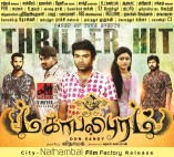 Mahabalipuram (aka) Mahabalipuram