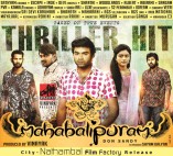 Mahabalipuram (aka) Mahabalipuram