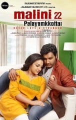 Malini 22 Palayamkottai (aka) Malini 22 Palayamkottai songs review