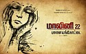 Malini 22 Palayamkottai Trailer