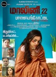 Malini 22 Palayamkottai (aka) Malini 22 Palayamkottai