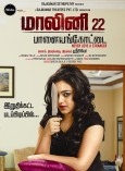 Malini 22 Palayamkottai (aka) Malini 22 Palayamkottai