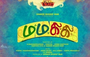 MamaKiki movie teaser