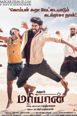 Maryan