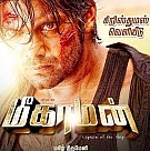 Meaghamann