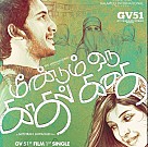 Meendum Oru Kadhal Kadhai