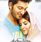 Meendum Oru Kadhal Kadhai