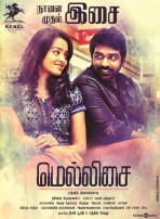 Puriyaatha Puthir (aka) Mellisai