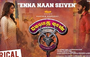 Meyaadha Maan | Enna Naan Seiven Song with Lyrics