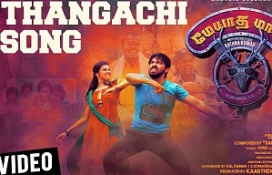 Meyaadha Maan | Thangachi Song with Lyrics